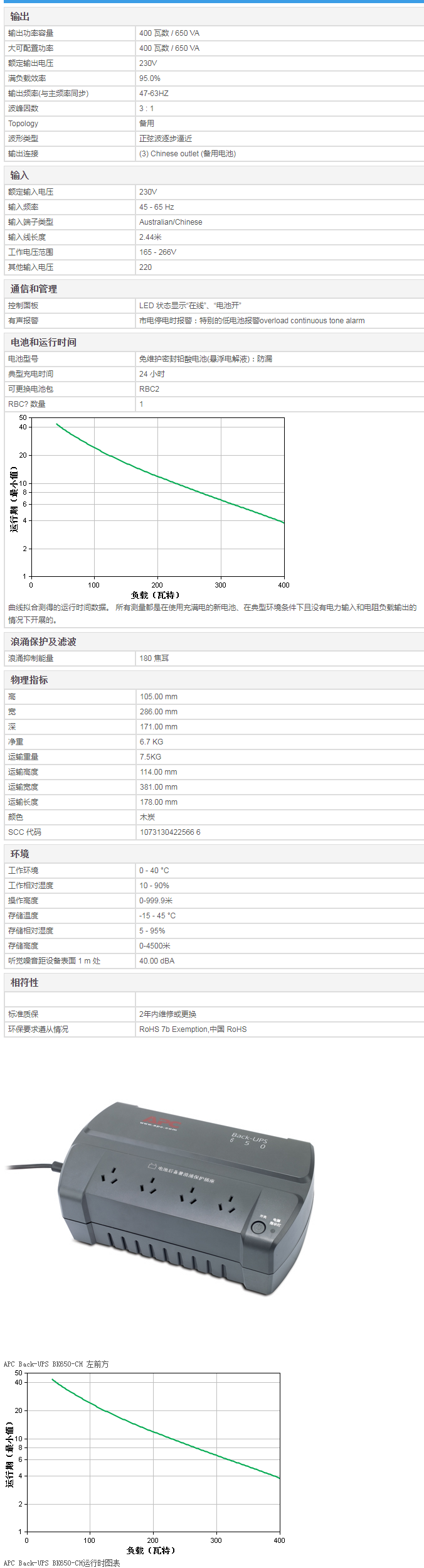 甘肅UPS不間斷供電系統