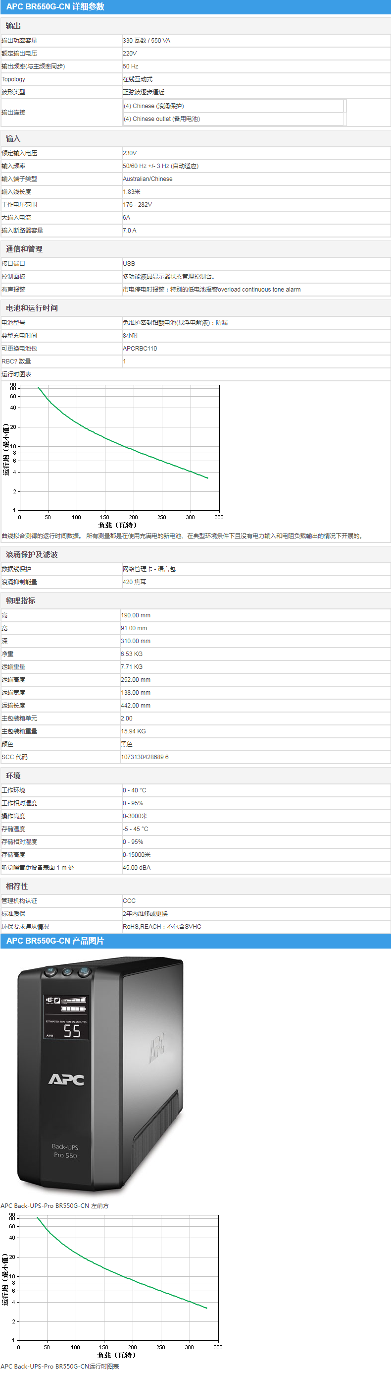 甘肅UPS不間斷供電系統