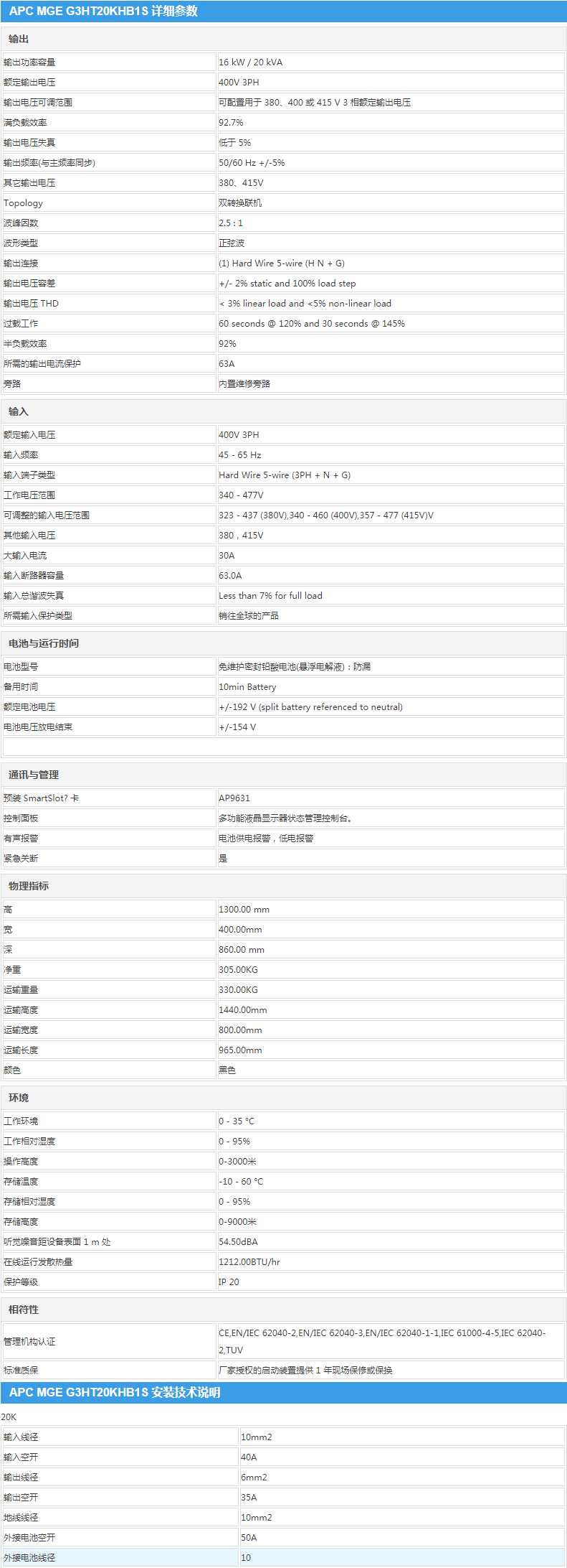甘肅UPS不間斷供電系統